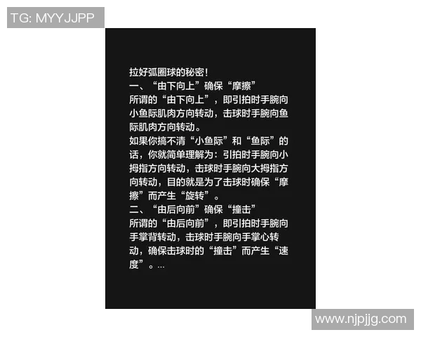 李娜亲授乒乓球技巧与心得体会助你提升球技的秘密分享
